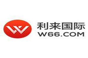 利来国际
