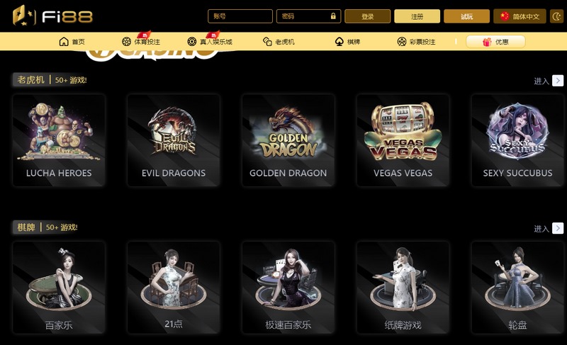 Fi88博彩平台的促销活动