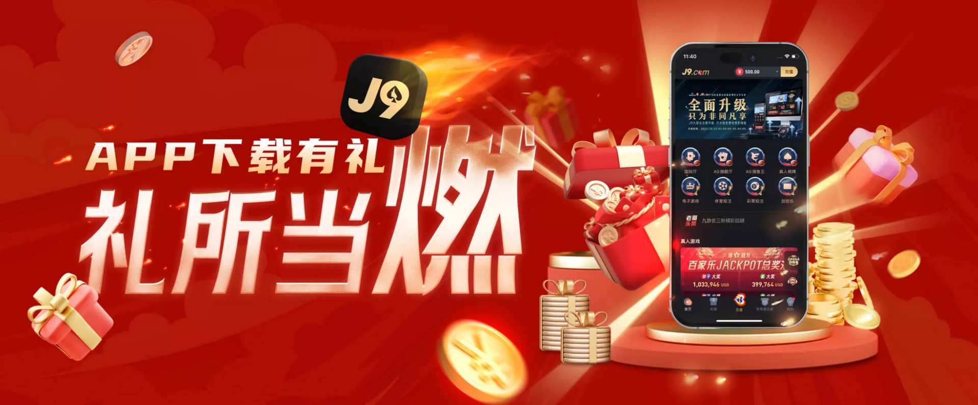 为什么选择九游会进行投注？