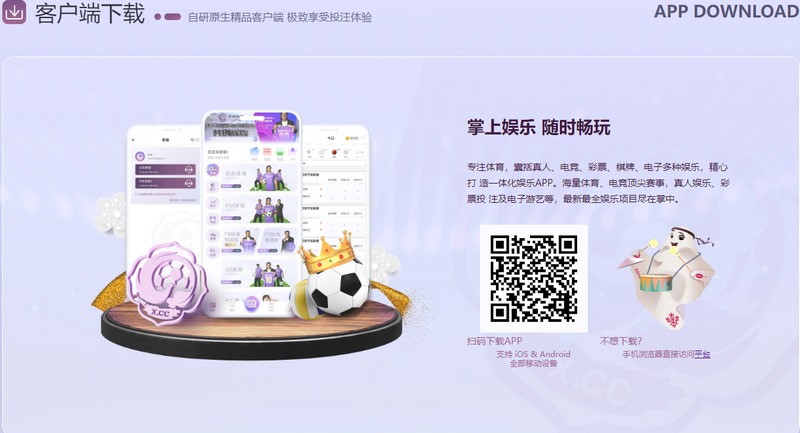 杏彩体育体育博彩的参与者体验