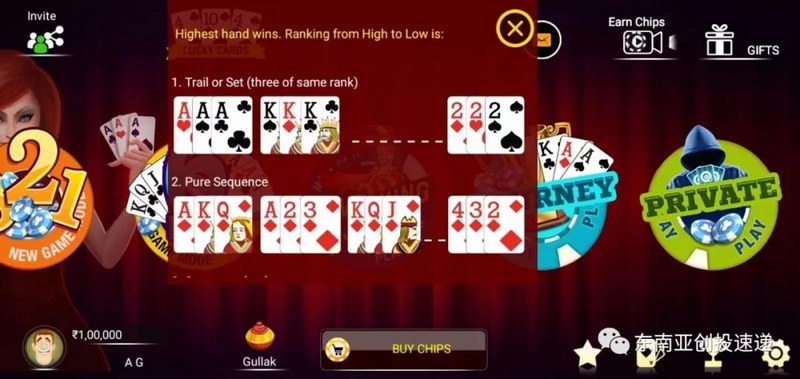 下注限制和最大注额