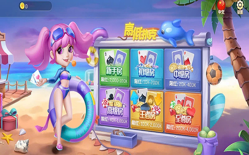 玩高低？立即学习在博彩平台排名上的必胜攻略