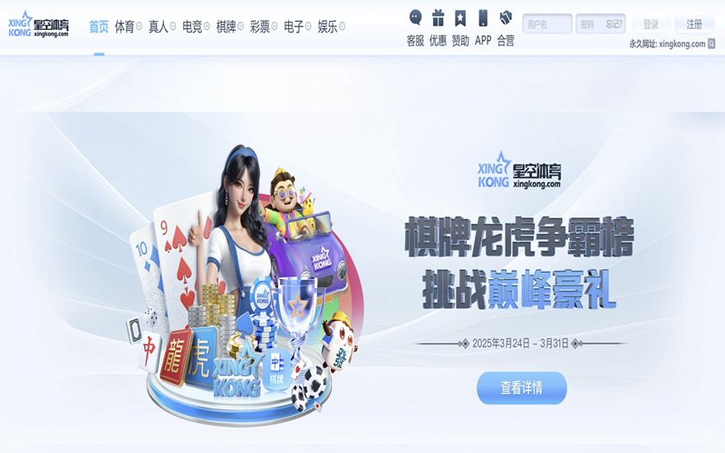 星空  创新型赛马平台，界面现代化，赛事选择丰富