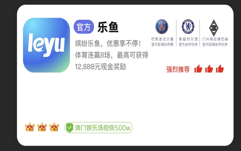 乐鱼 – 顶级赛马投注平台，打造多元化投注体验