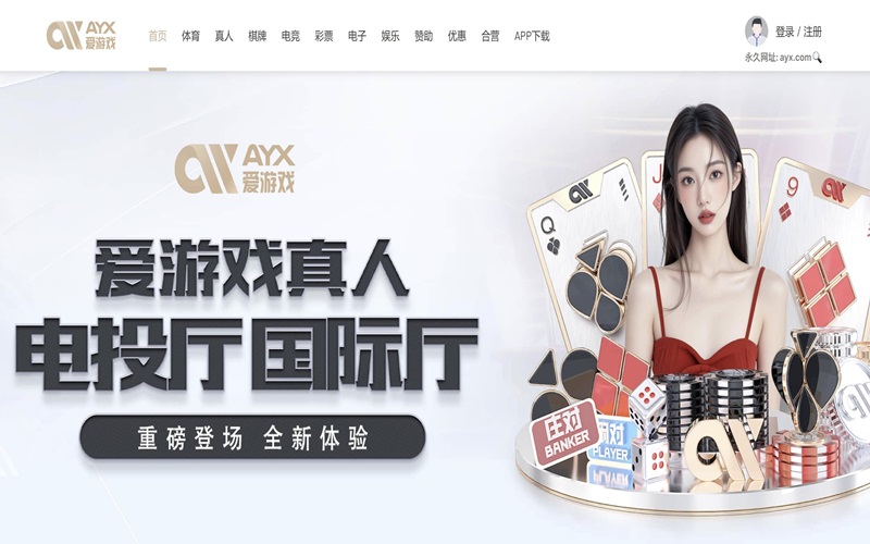 爱游戏体育凭借其卓越的服务和出色的投注体验，完全值得列入最佳赛马投注网站