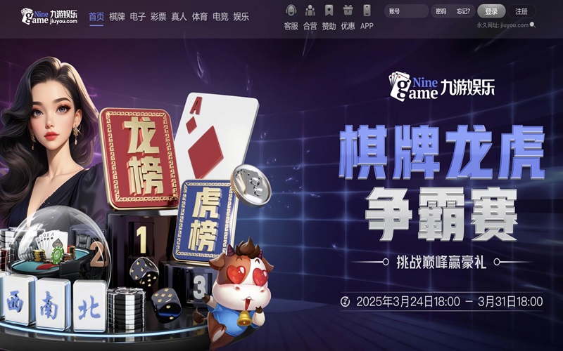 九游娱乐 资深体育博彩公司 专注赛马投注