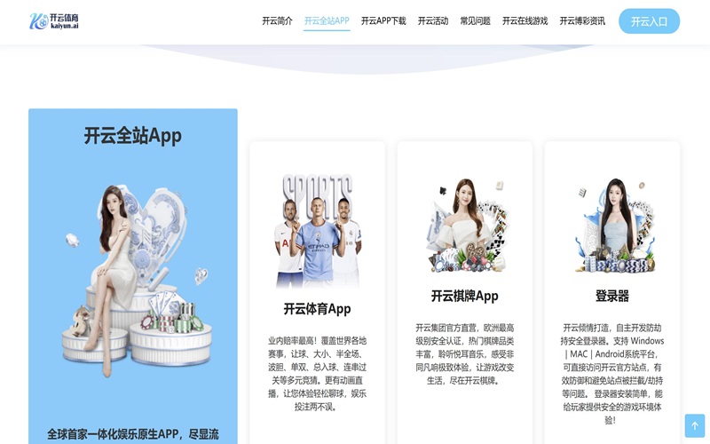 开云凭借其提供的优质服务，值得被列入最佳棒球投注网站。