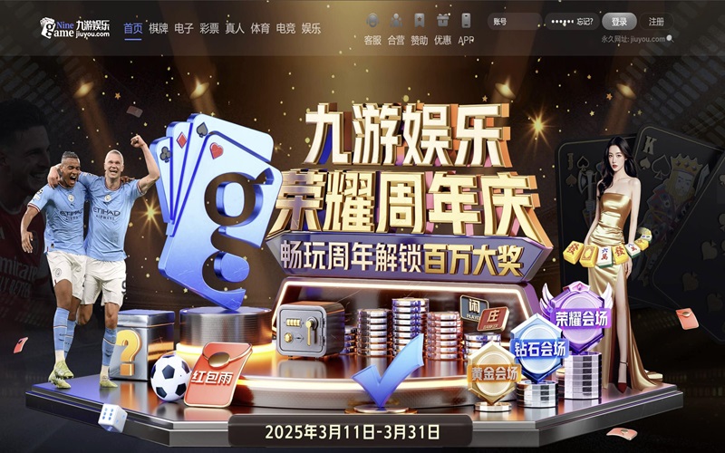 九游通过国际认证保障其可信度。