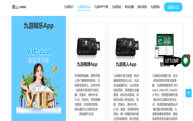 九游体育——穿戴式设备也能畅玩，移动体验全面领先