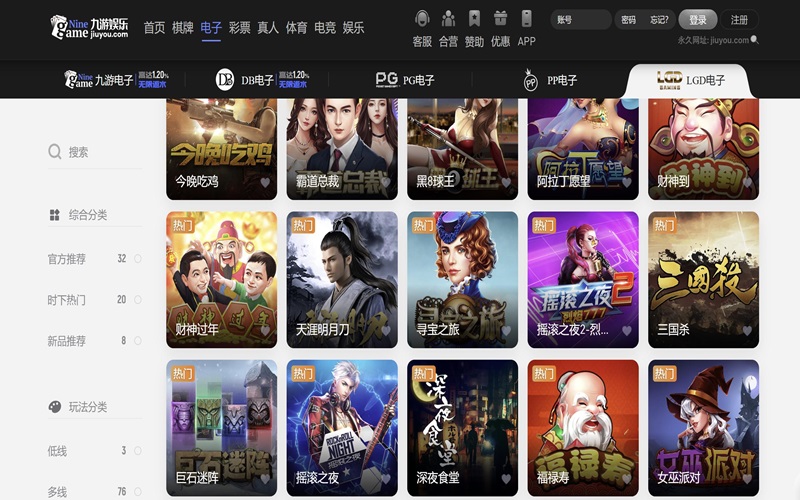 九游娱乐 – 赔率极具优势，职业玩家首选