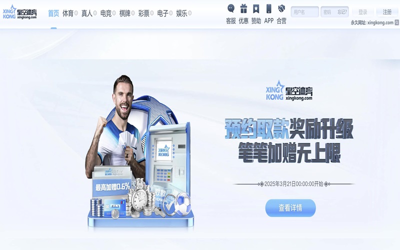 星空体育 – 高清直播体验，互动性强，提升飞镖投注乐趣