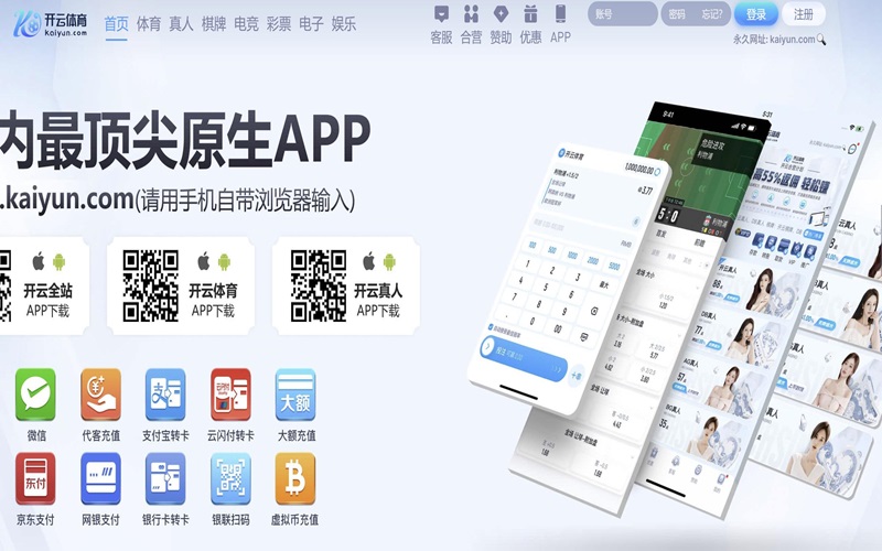 开云体育 – 创新玩法丰富，投注体验独特