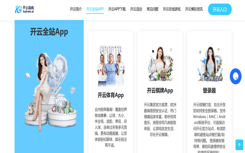 开云体育：跨界整合的新贵势力