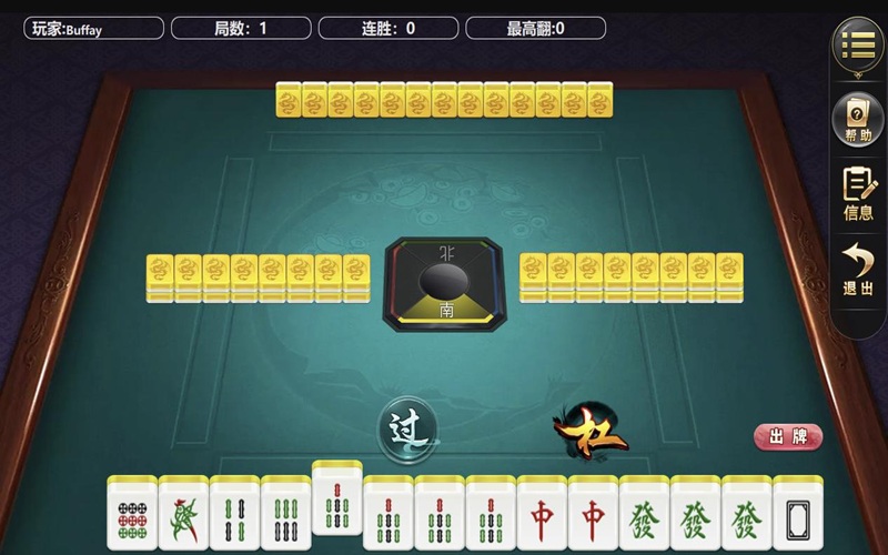 双人麻将有着悠久的历史，因此它的普及和发展速度也非常快。