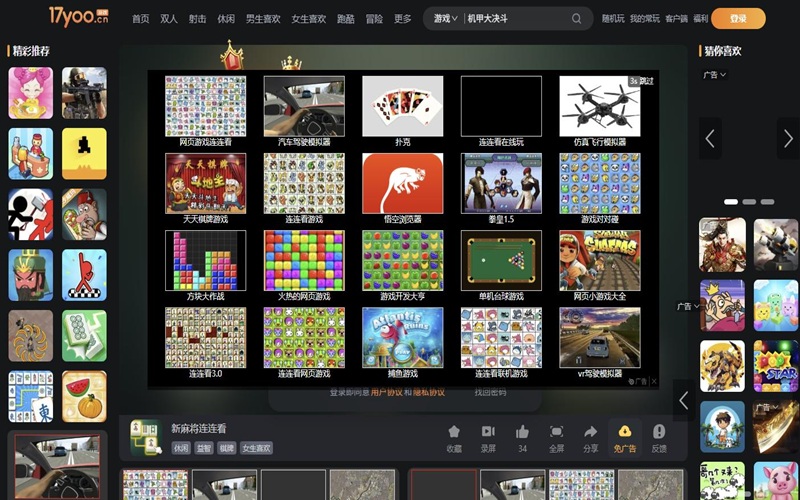 17.yoo – 以快速的游戏节奏和简洁的玩法为特点，专为喜爱轻松娱乐的玩家设计