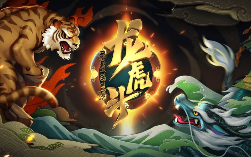 玩龙虎斗的最佳网站：博彩平台排名燃爆全场对决瞬间