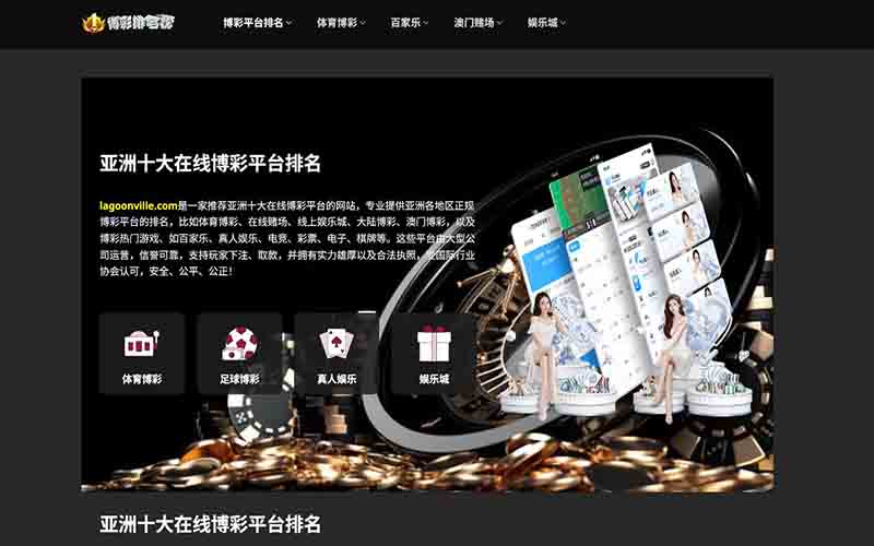 亚洲博彩平台排名