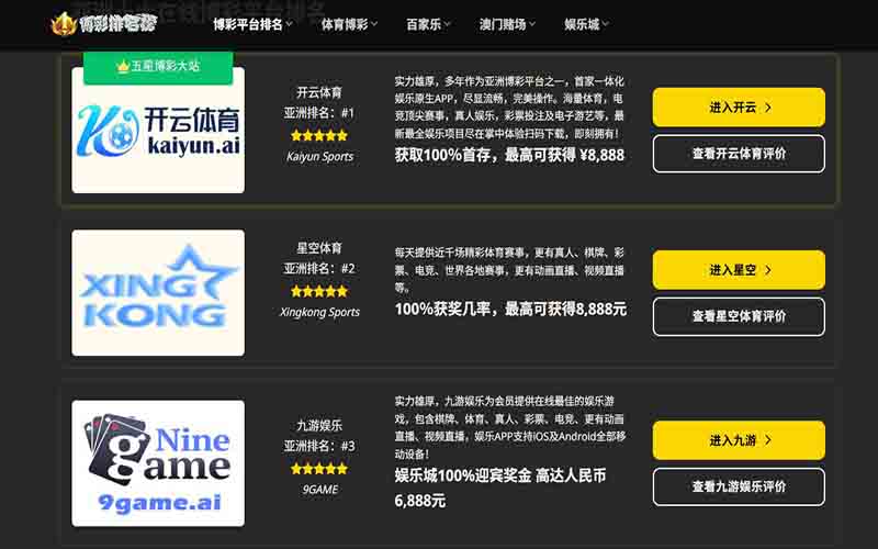 亚洲博彩平台推荐