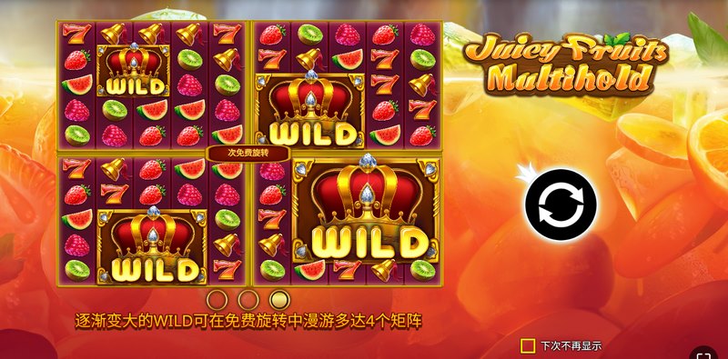 开启神秘多矩阵免费旋转之旅！