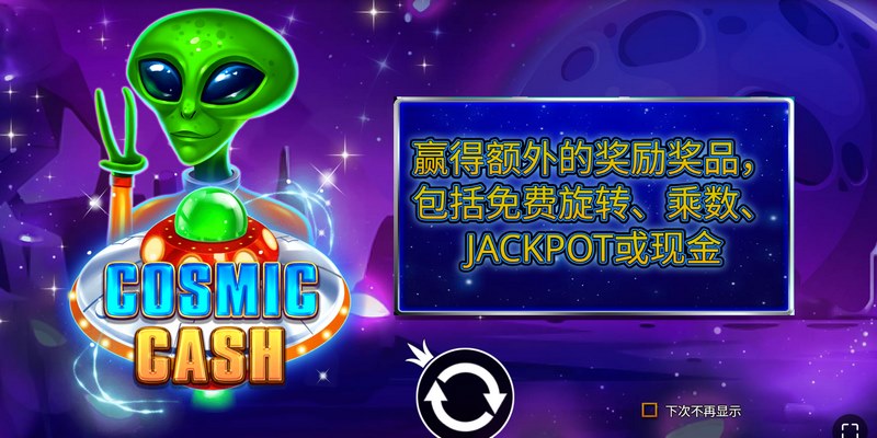 宇宙现金是什么游戏呢？