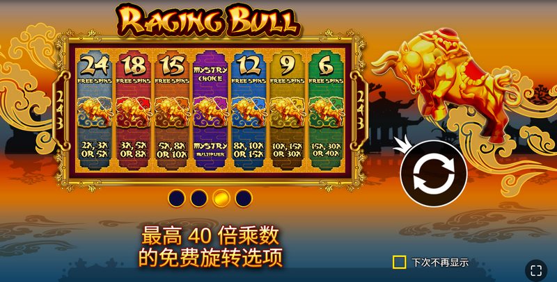 免费旋转大揭秘