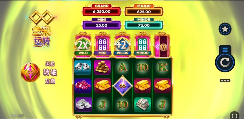 金来运转是什么游戏呢？