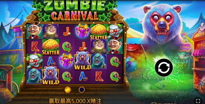 丧尸嘉年华是什么游戏呢？