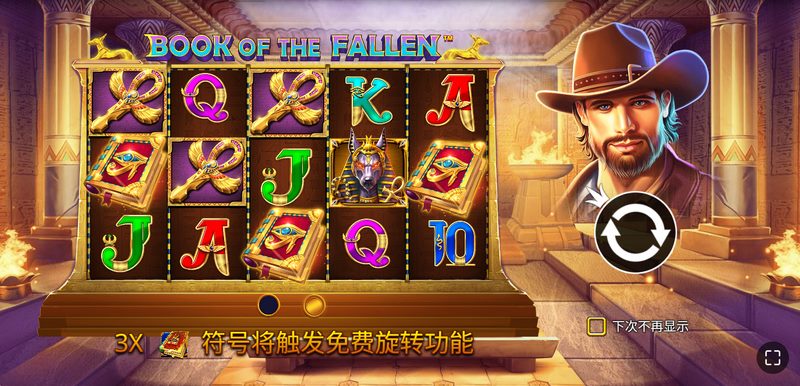 SUPER SPIN底注功能说明