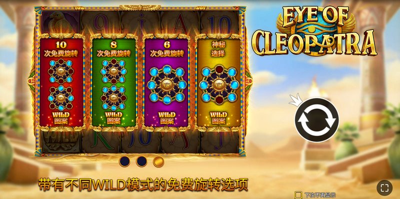 随机WILD图案惊喜来袭！