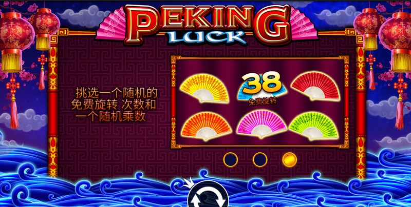 替代无敌，WILD带你冲刺大奖！