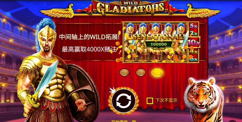 超级Wild奖励来袭，爆发无限惊喜！