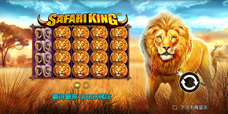 狩猎之王是什么游戏呢？