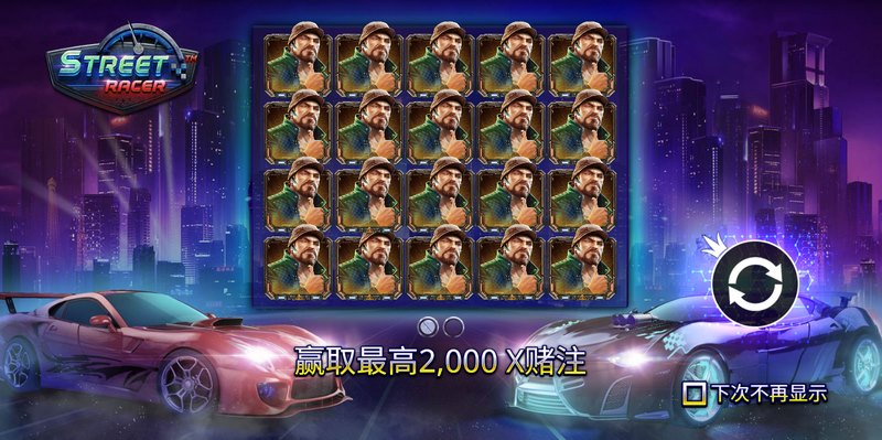 街头赛车是什么游戏呢？