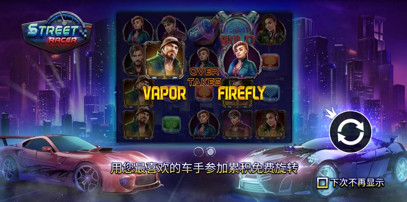 WILD符号——万能助力