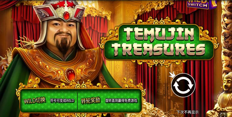 铁木真宝物是什么游戏呢？