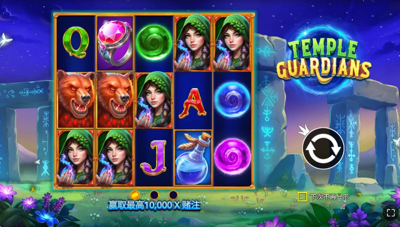 圣殿守护者是什么游戏呢？