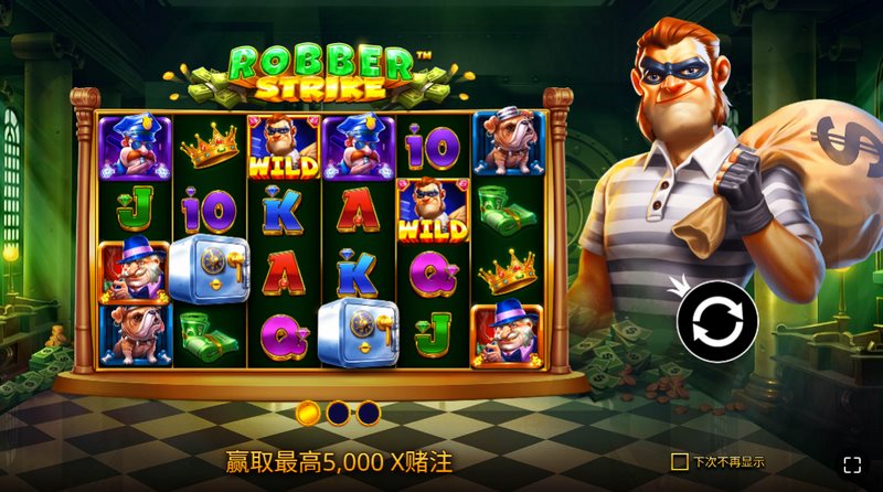 大盗反击是什么游戏呢？