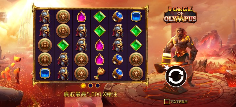 奥林匹斯锻造是什么游戏呢？