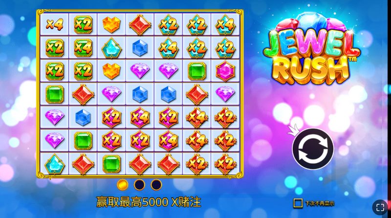 珍宝粉碎是什么游戏呢？