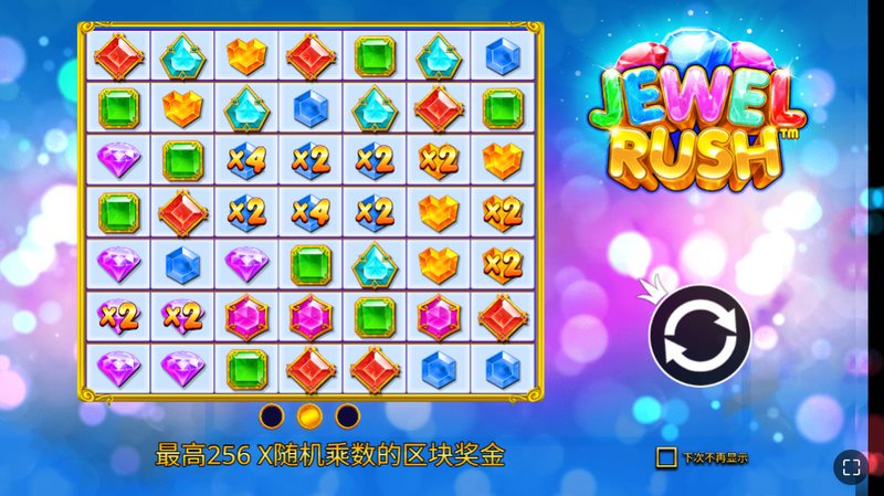 连锁翻转，惊喜连连！