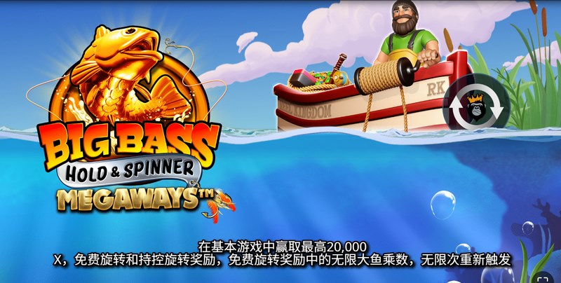 疯狂大鲈鱼持控旋转是什么游戏呢？
