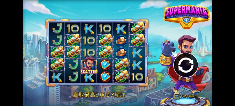 超人狂热是什么游戏呢？