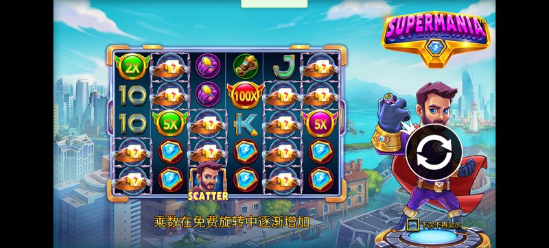 免费旋转规则 —— 多倍惊喜，越转越爽！