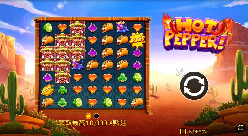 辣椒狂热是什么游戏呢？