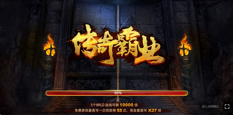 传奇霸业是什么游戏呢？