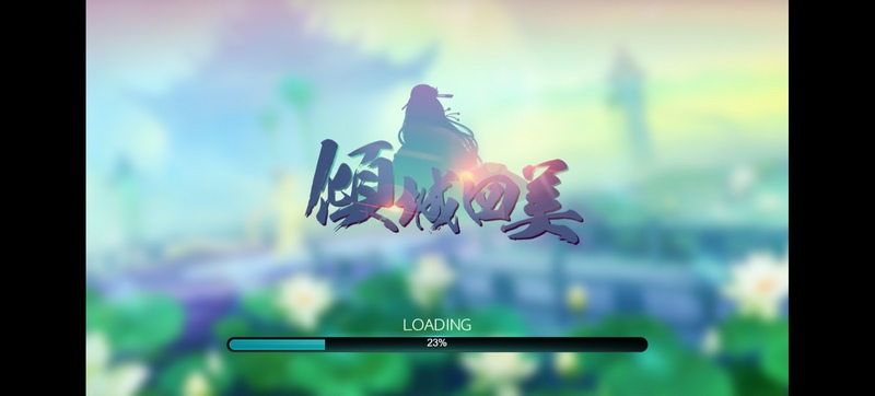 倾城四美是什么游戏呢？