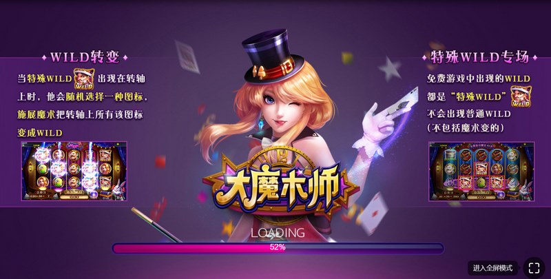 大魔术师是什么游戏呢？