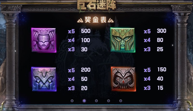 奖金获取规则揭秘：层层石板，精彩不断！