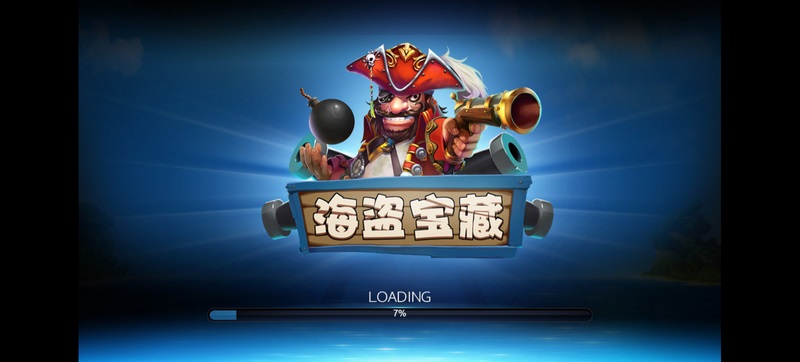海盗宝藏是什么游戏呢？