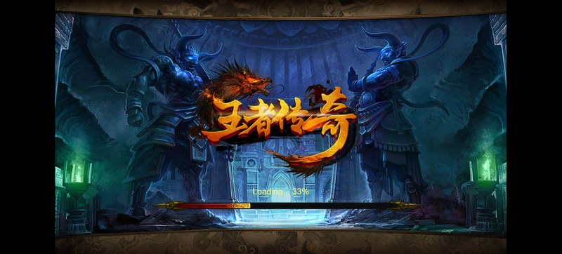 王者传奇是什么游戏呢？